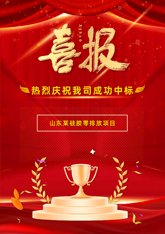 喜報.jpg